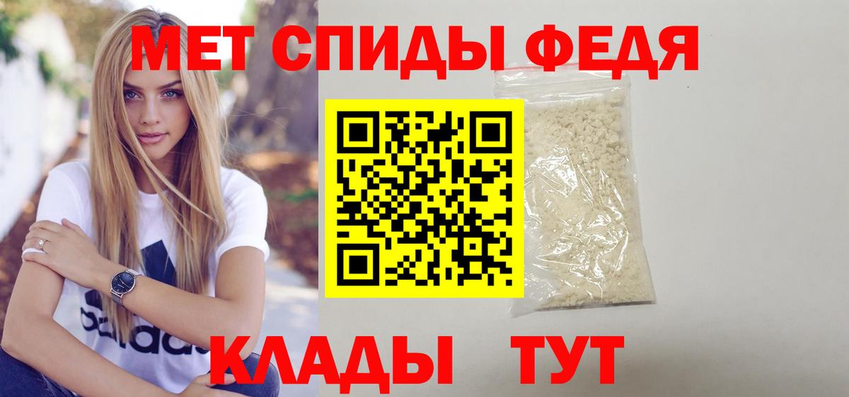 АМФ 97%  Вход с VPN  Амфетамин  Видное 