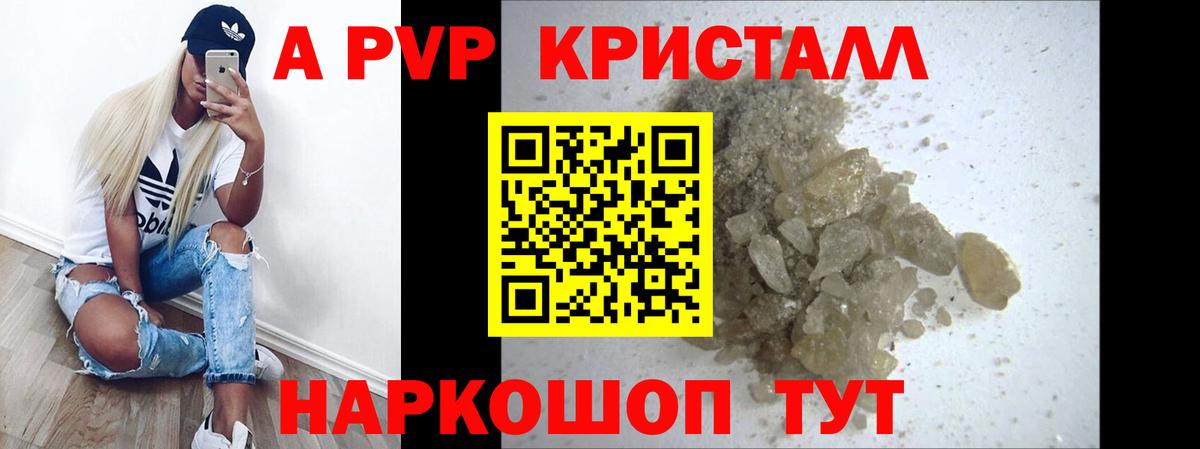 Alfa_PVP СК Видное