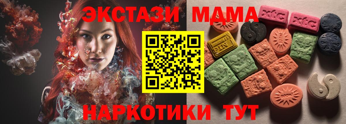 Видное  где можно купить наркотик  Ecstasy VHQ  Вход с VPN  Ecstasy TESLA 