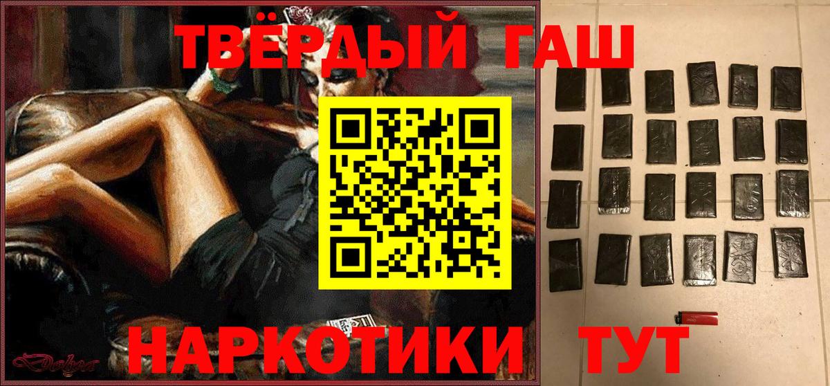 где купить наркотик  Вход с VPN  ГАШИШ Premium  Видное  ГАШИШ Cannabis 