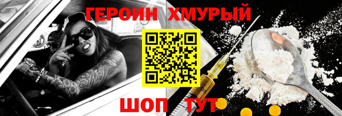 ГЕРОИН  Героин Афган  Вход с VPN  Видное 