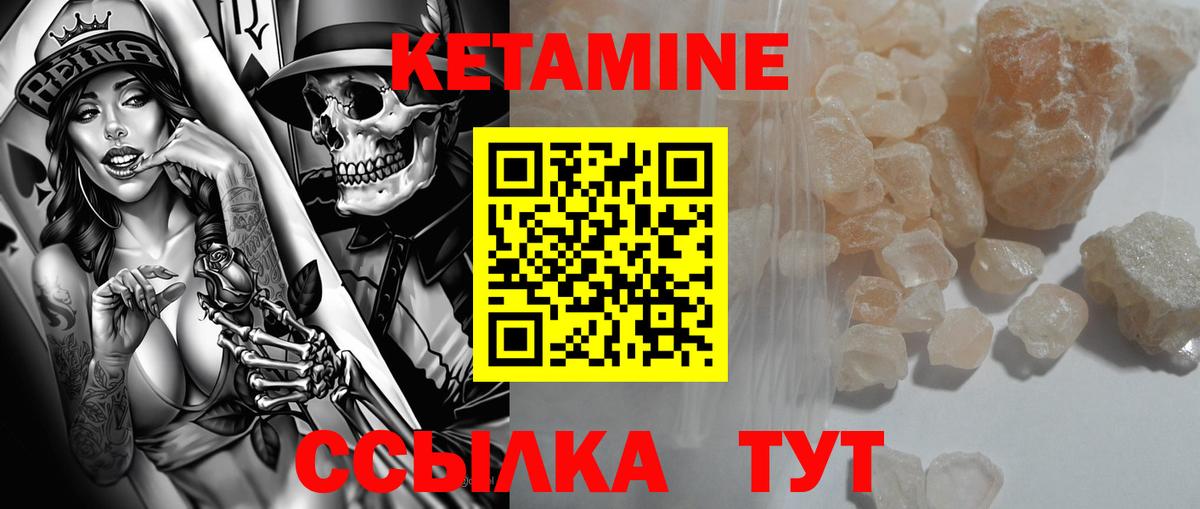 Видное  Кетамин VHQ  КЕТАМИН VHQ  Вход с VPN 