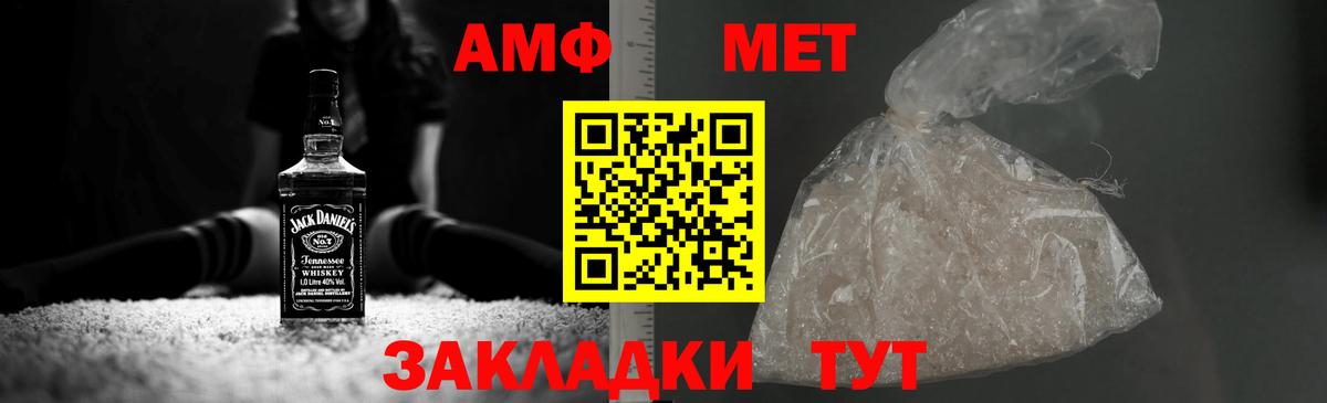 Метамфетамин кристалл Видное