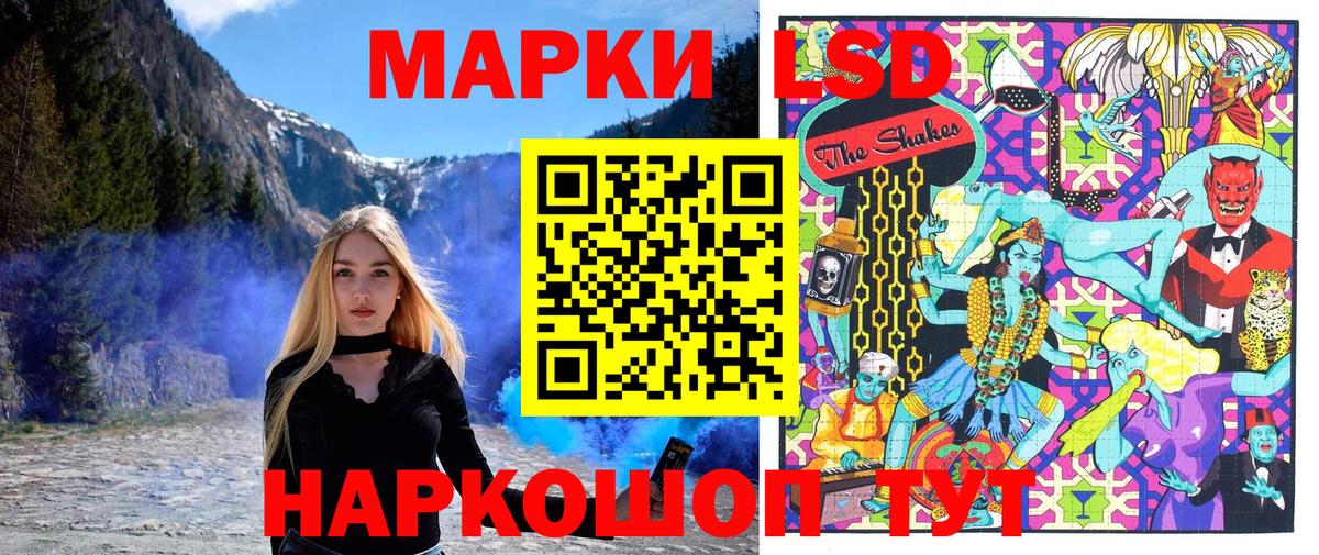 Наркотические марки 1,8мг Видное