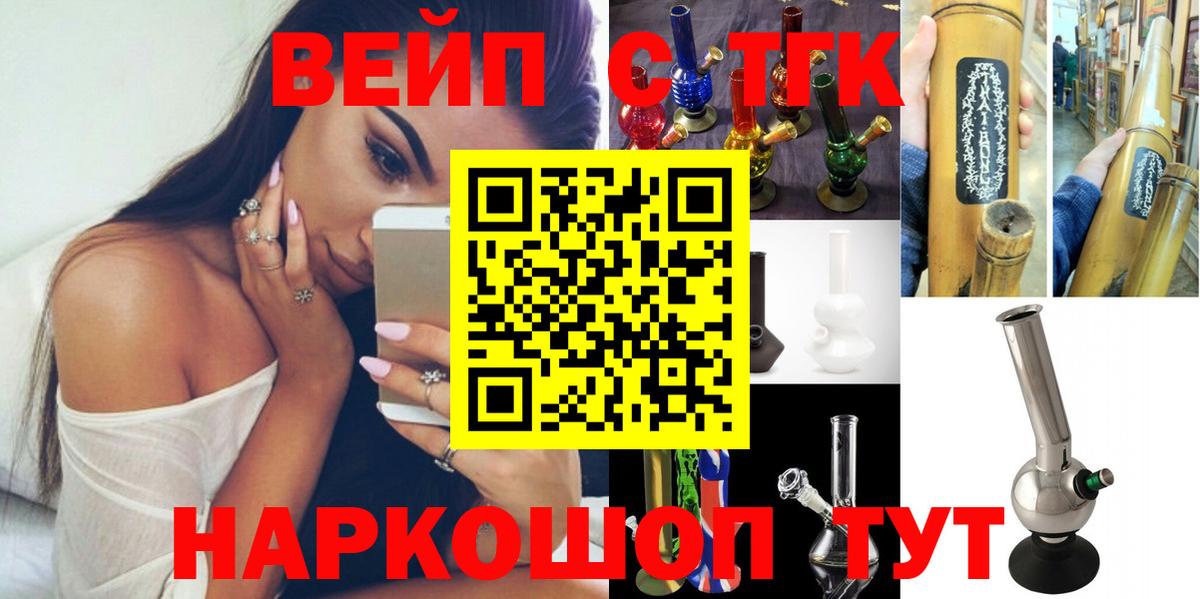 Дистиллят ТГК концентрат Видное