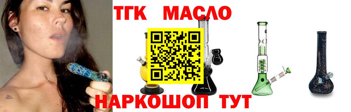 Видное  Дистиллят ТГК вейп  Вход с VPN 