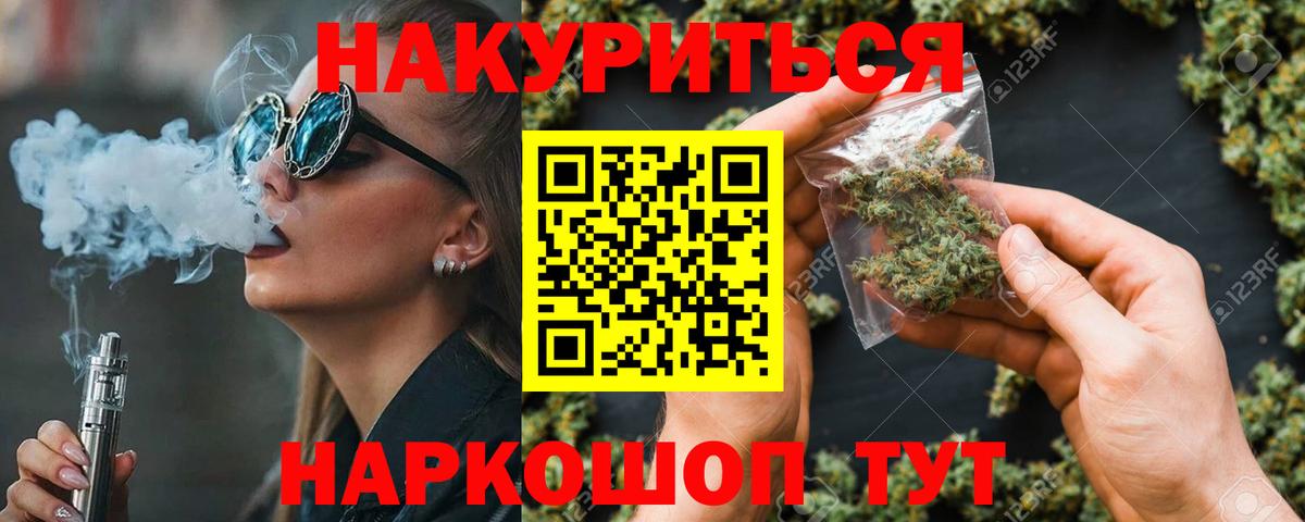 Видное  Каннабис THC 21%  Бошки марихуана планчик  Вход с VPN  Бошки Шишки SATIVA & INDICA 