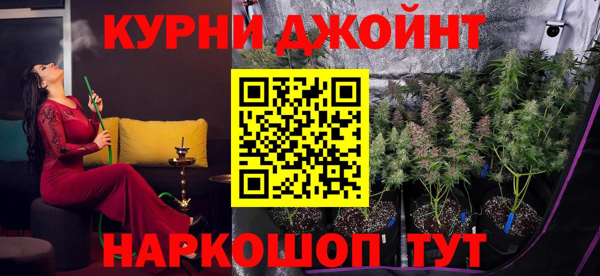 Марихуана Ganja Видное